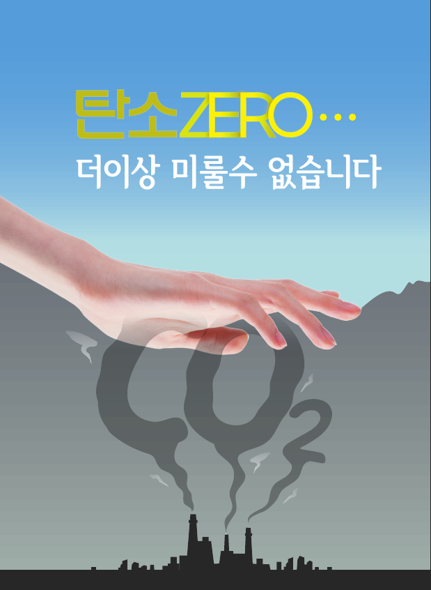 [환경일보] 월간환경 메거진
